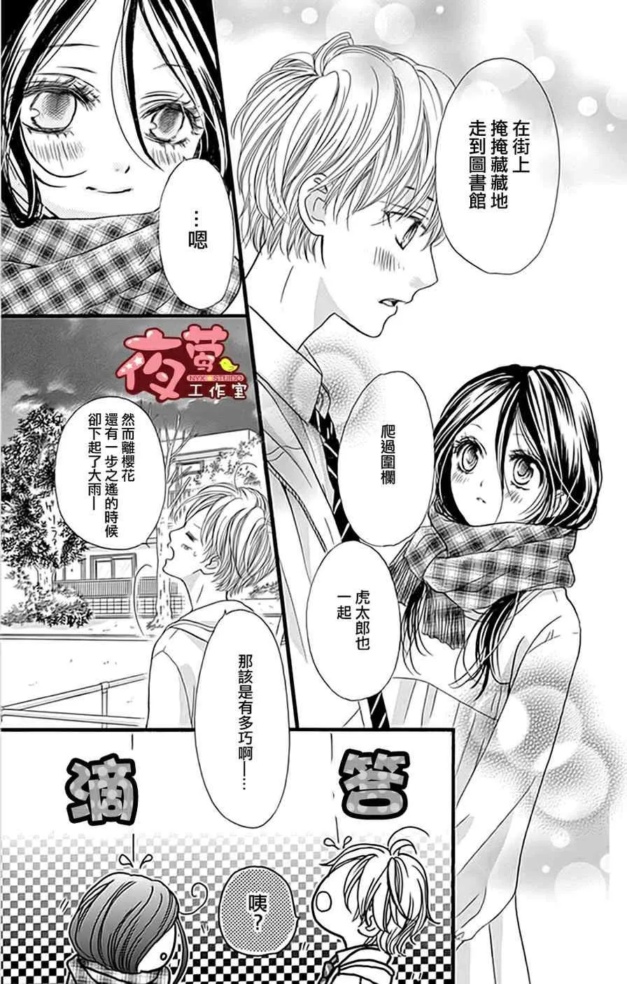 第19话 第7页