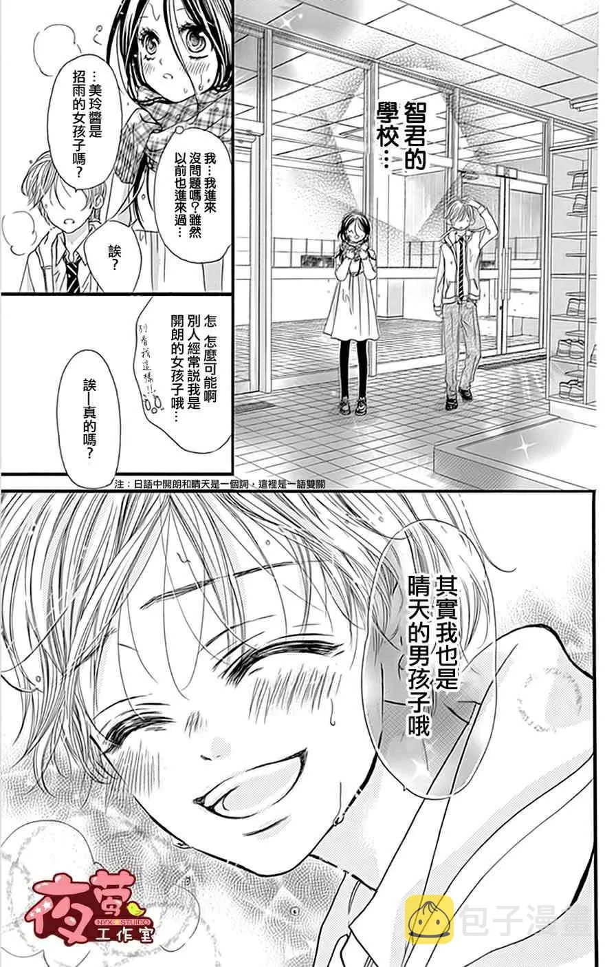 第19话 第9页