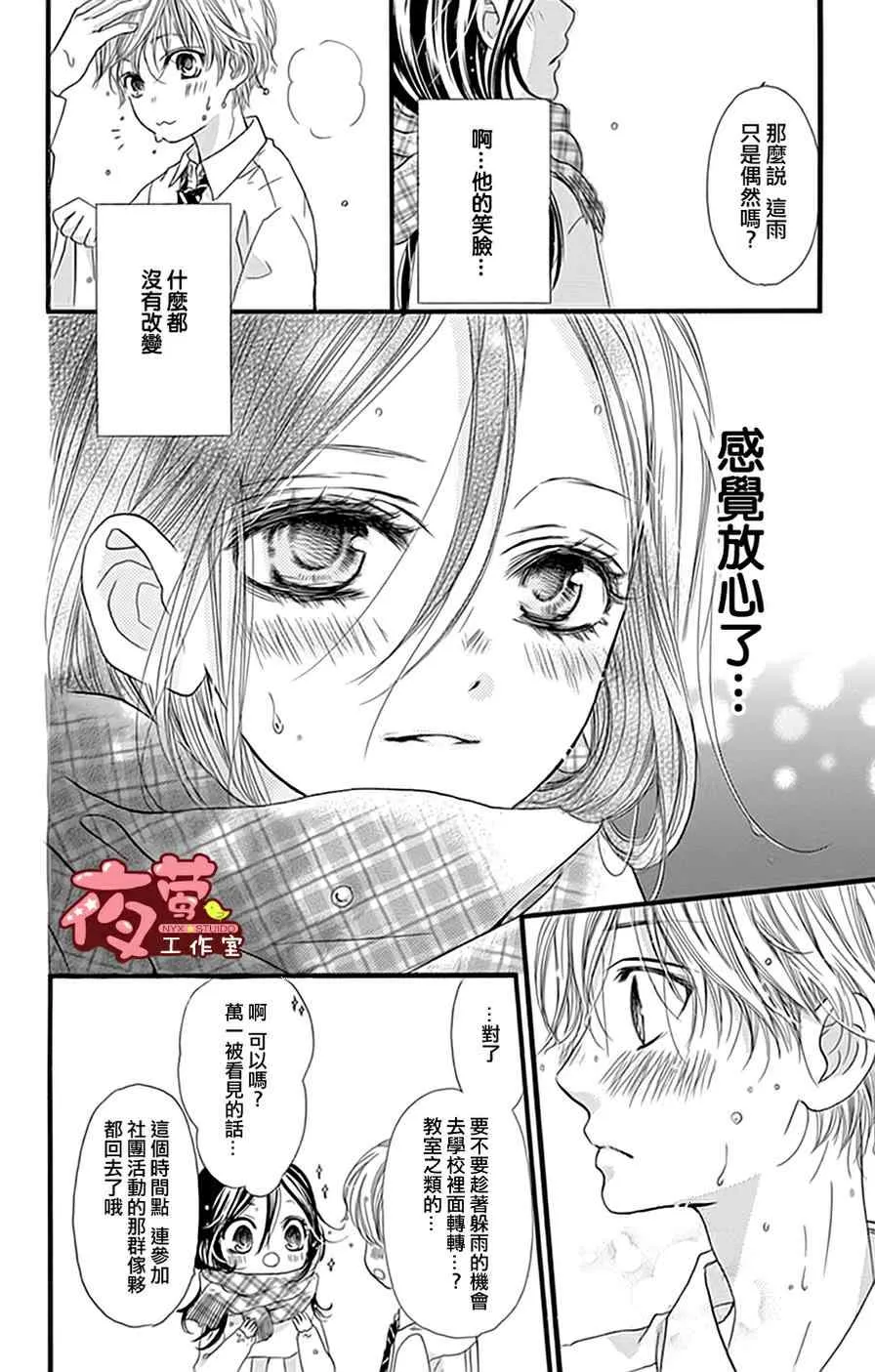 第19话 第10页
