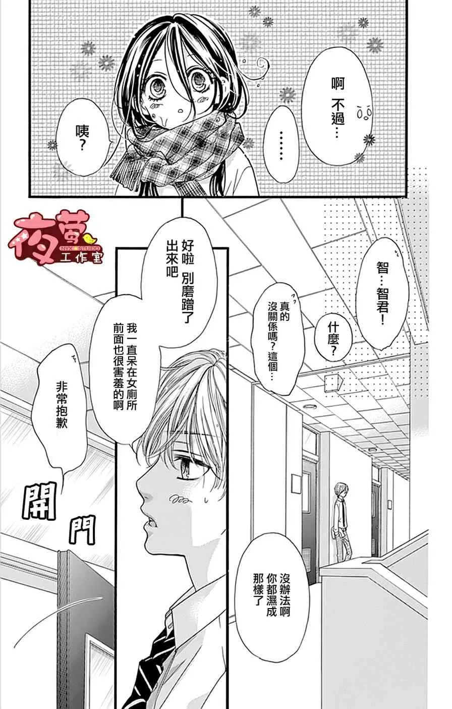 第19话 第11页