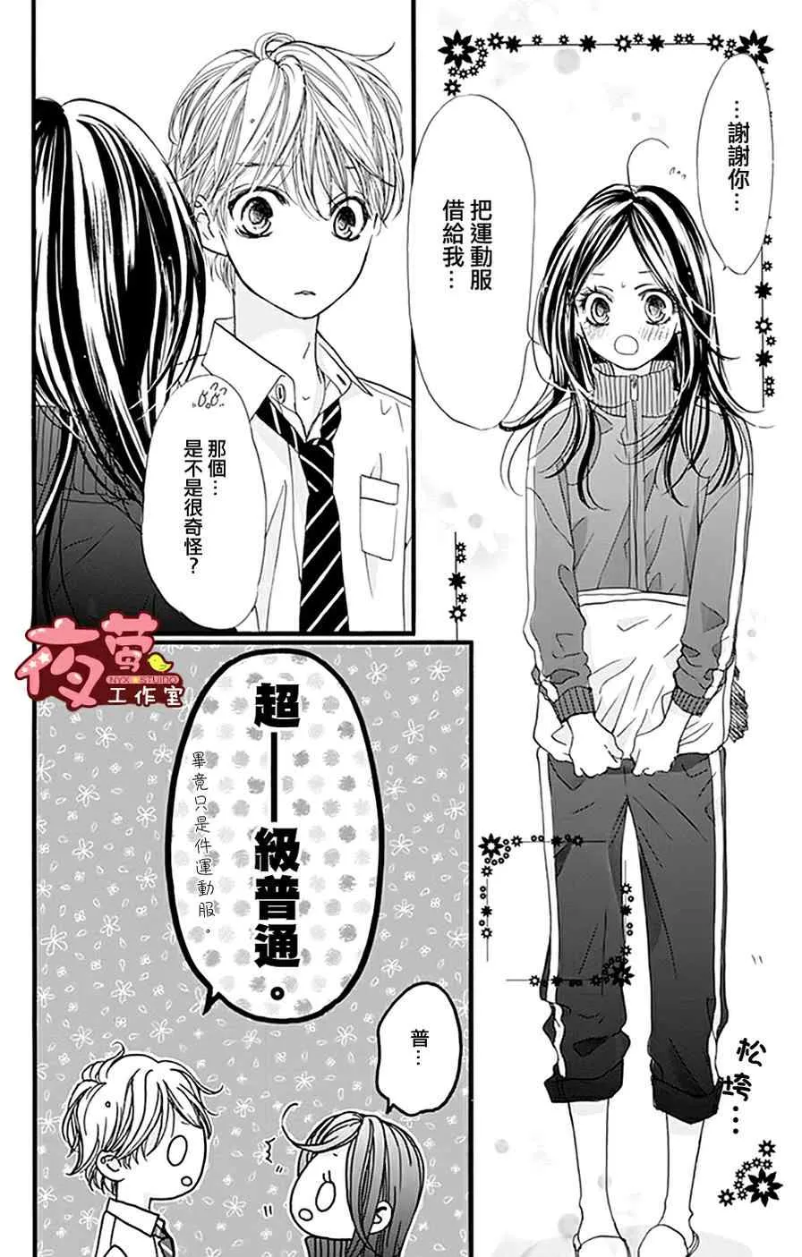第19话 第12页