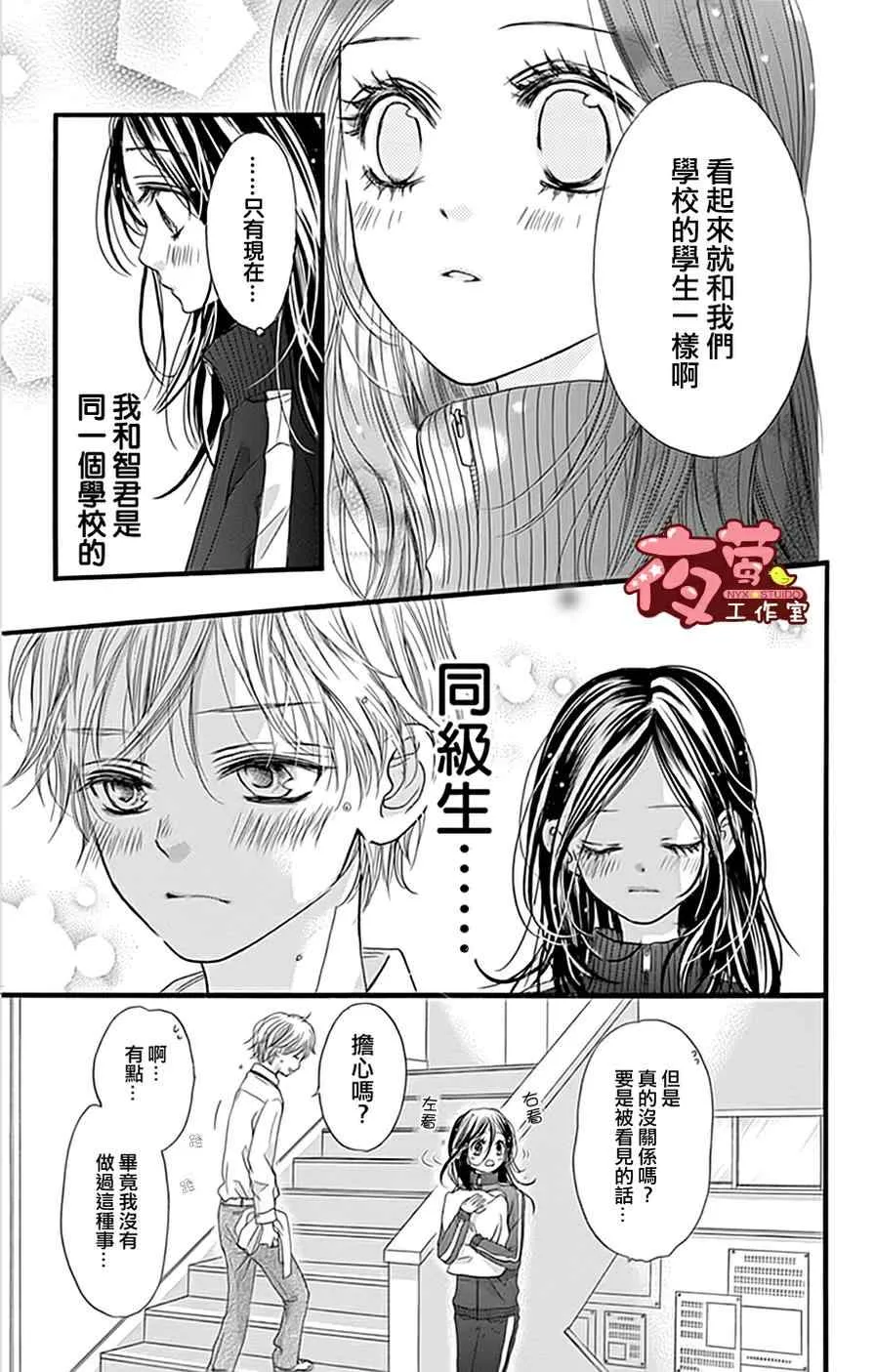 第19话 第13页