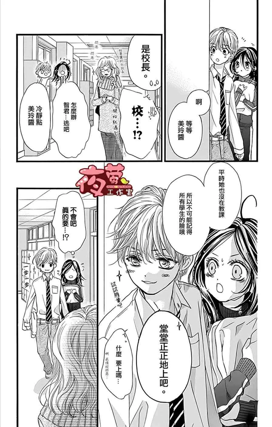 第19话 第15页