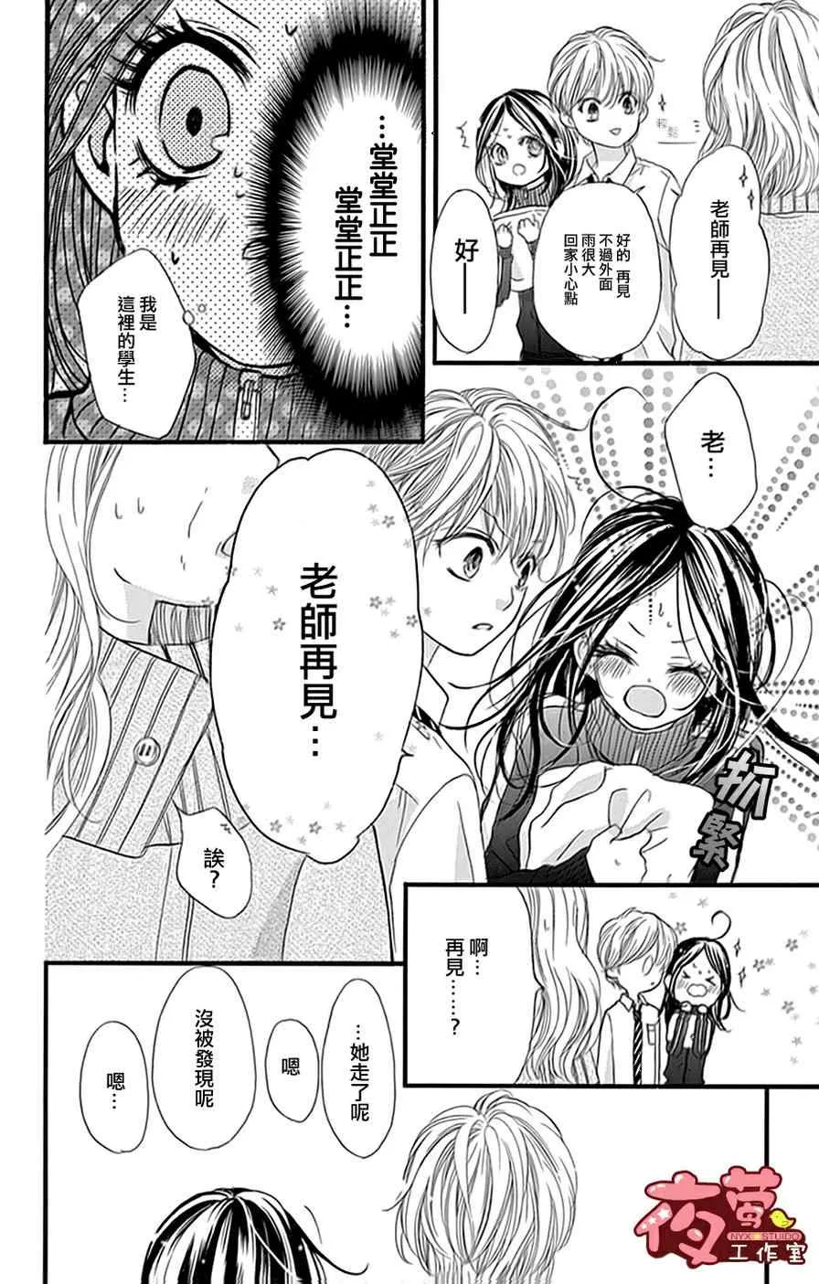 第19话 第16页