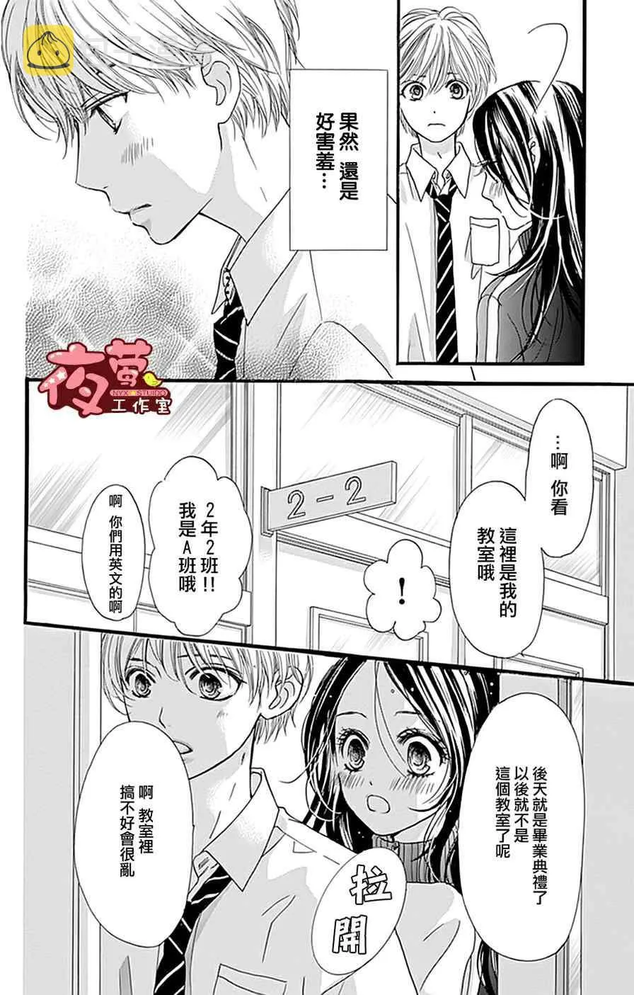 第19话 第18页