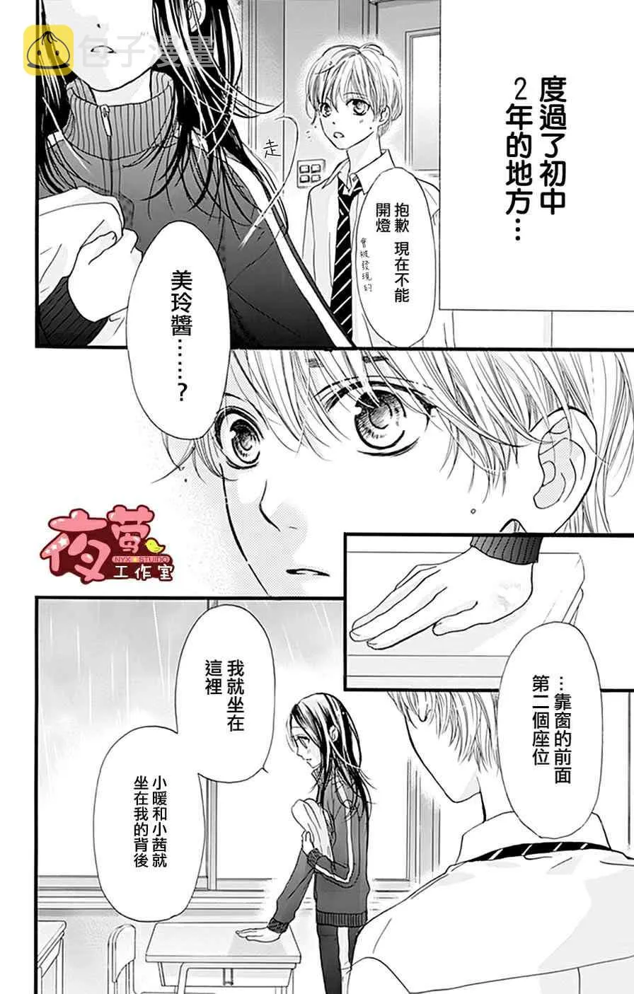 第19话 第20页