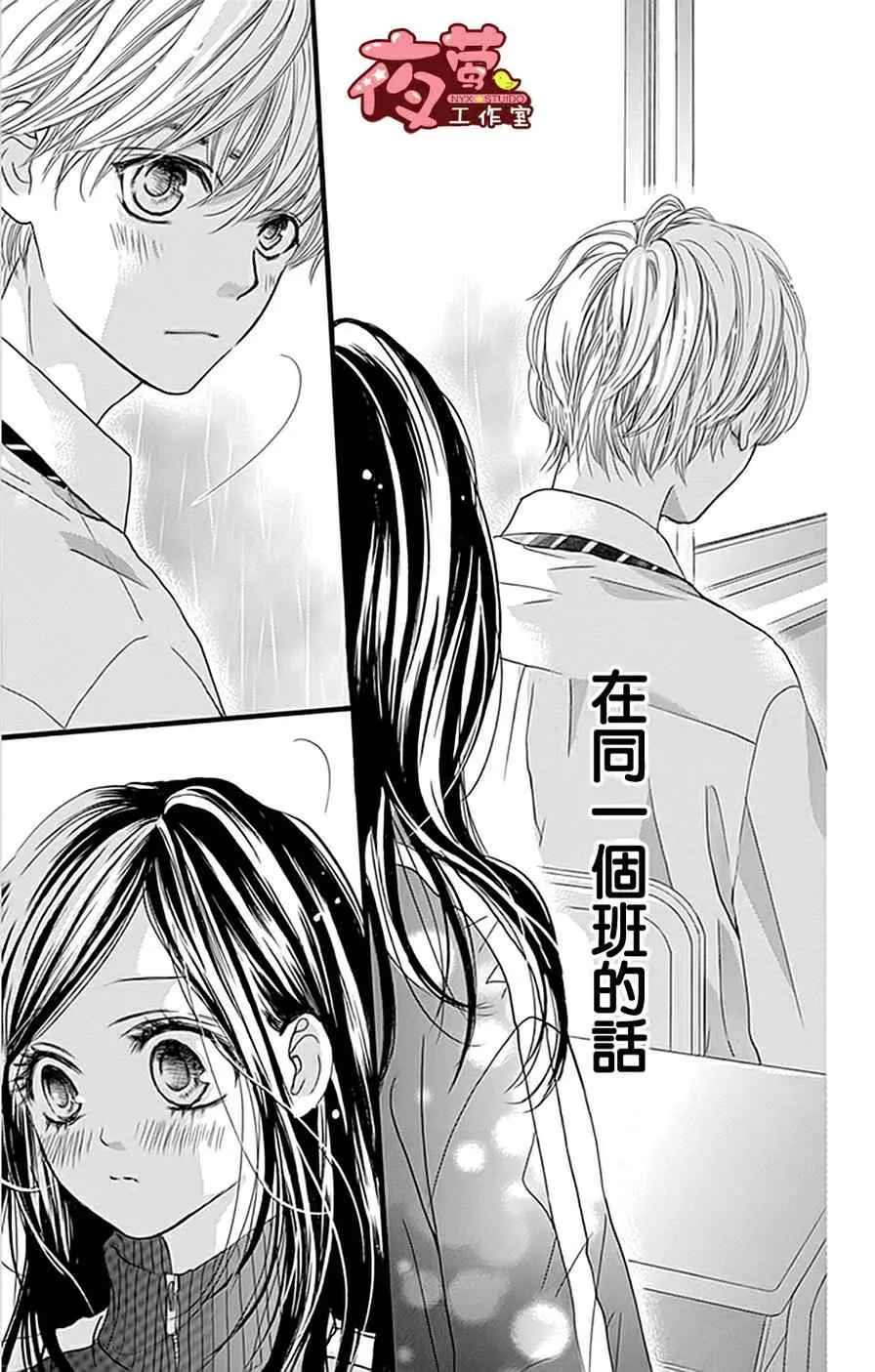 第19话 第23页