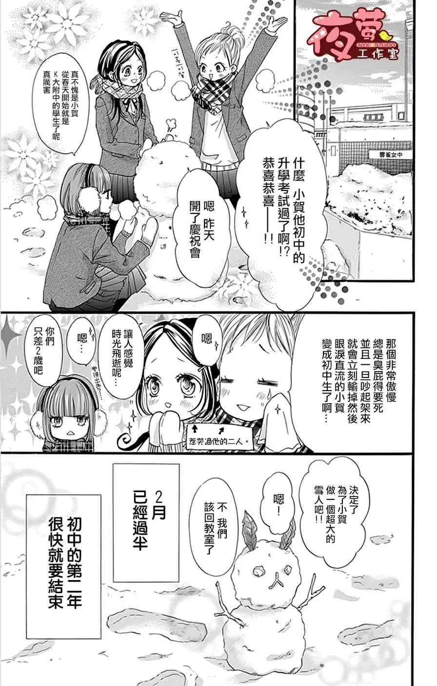 第18话 第3页