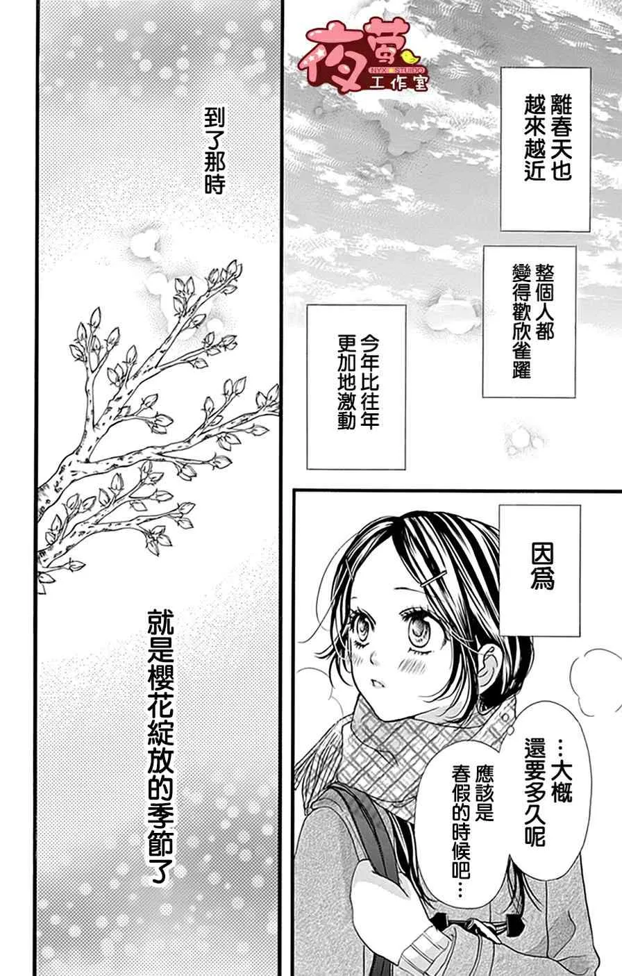 第18话 第4页