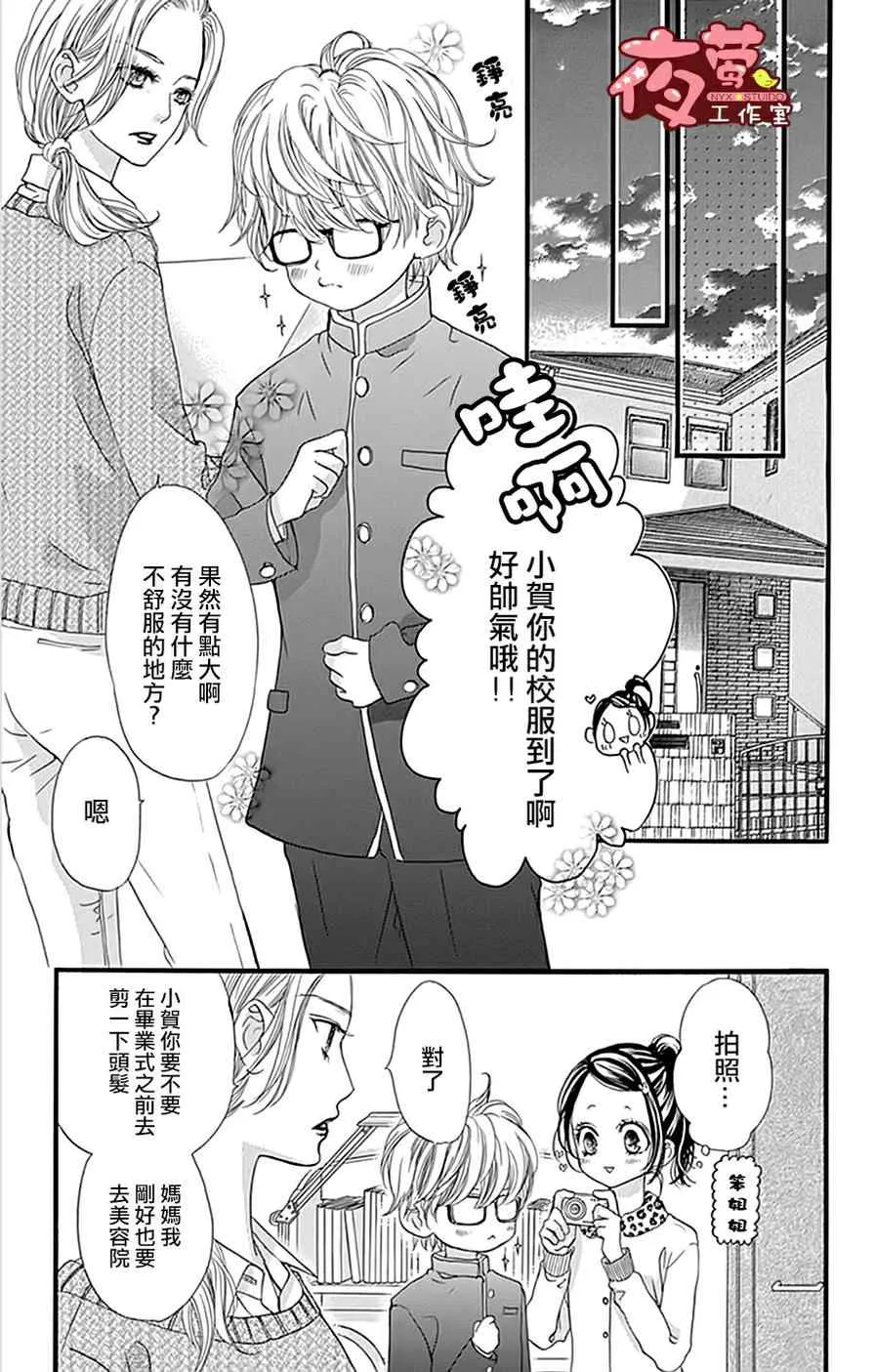 第18话 第5页