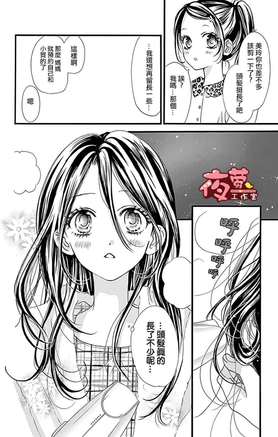 第18话 第6页