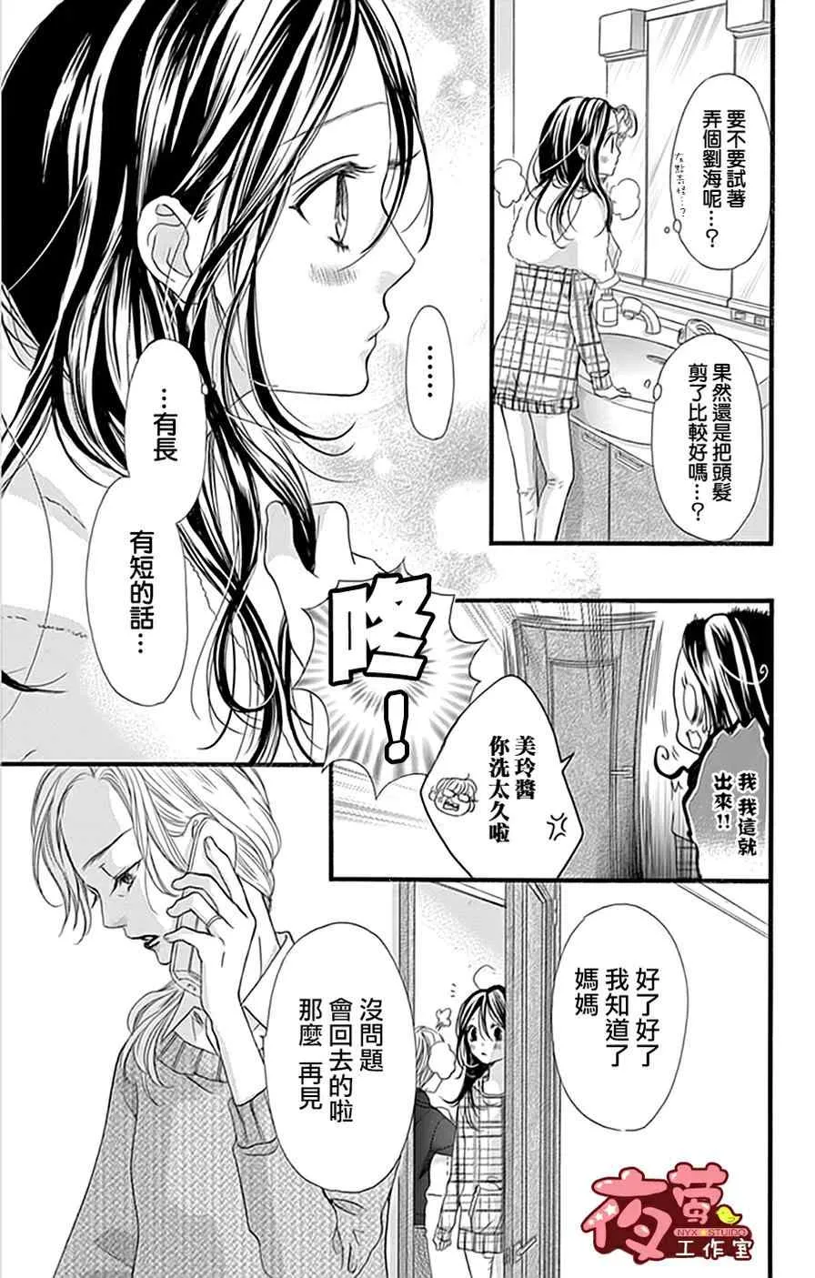 第18话 第7页