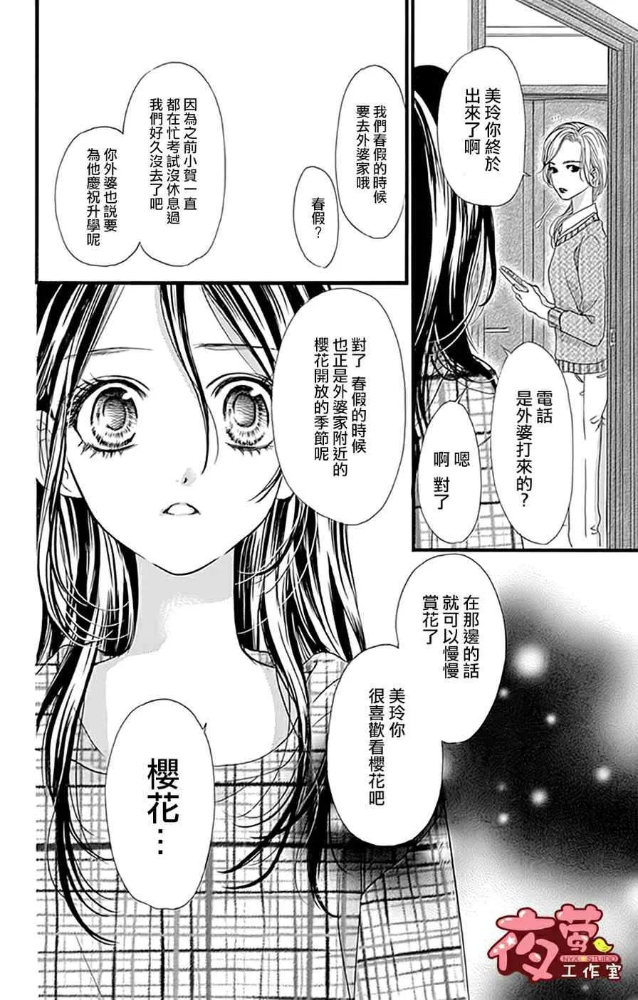 第18话 第8页