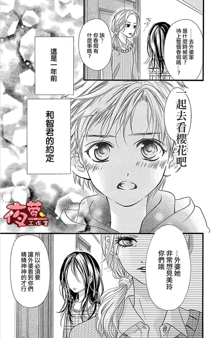 第18话 第9页