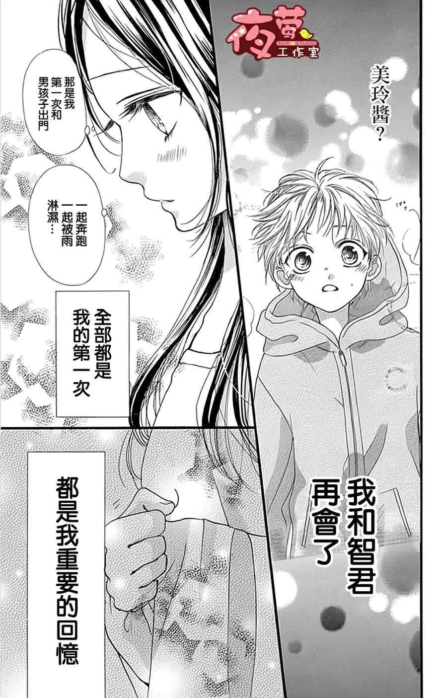 第18话 第13页