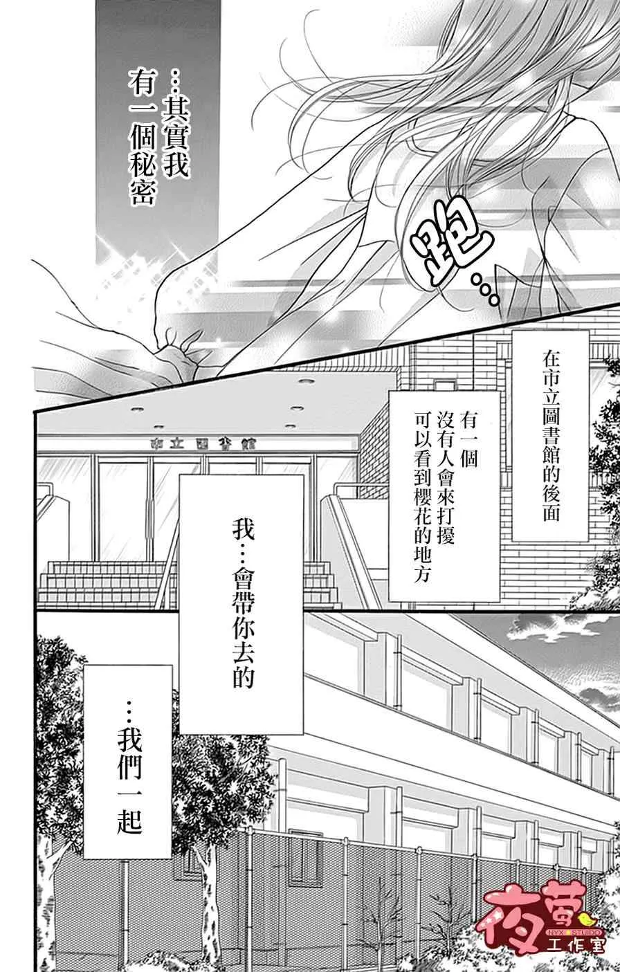 第18话 第14页