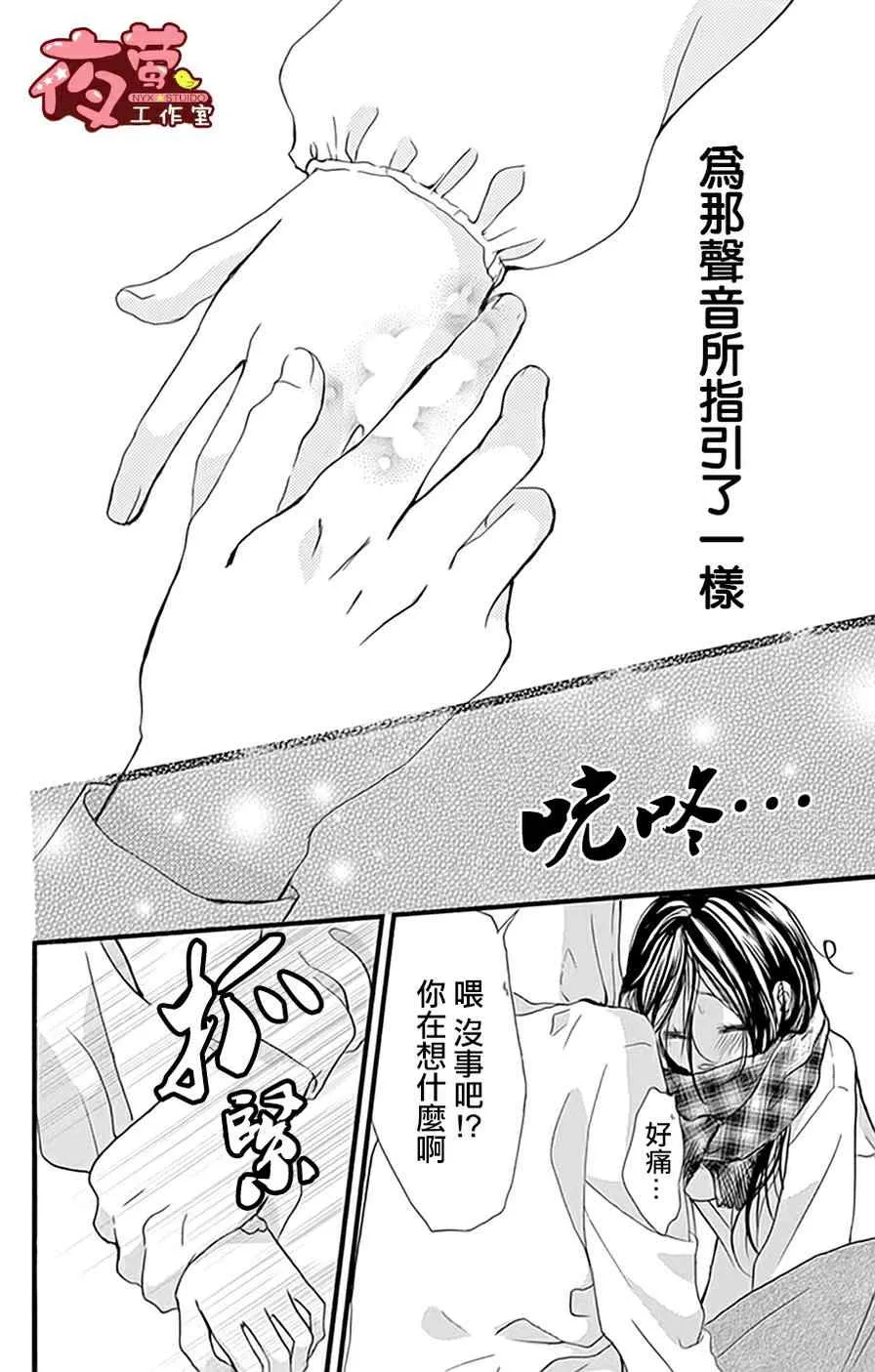 第18话 第20页