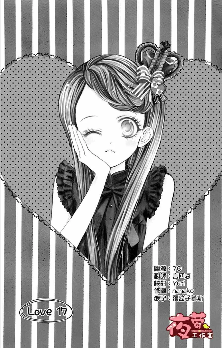 第17话 第1页