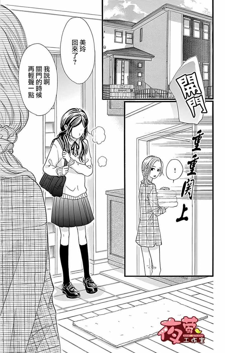 第17话 第2页