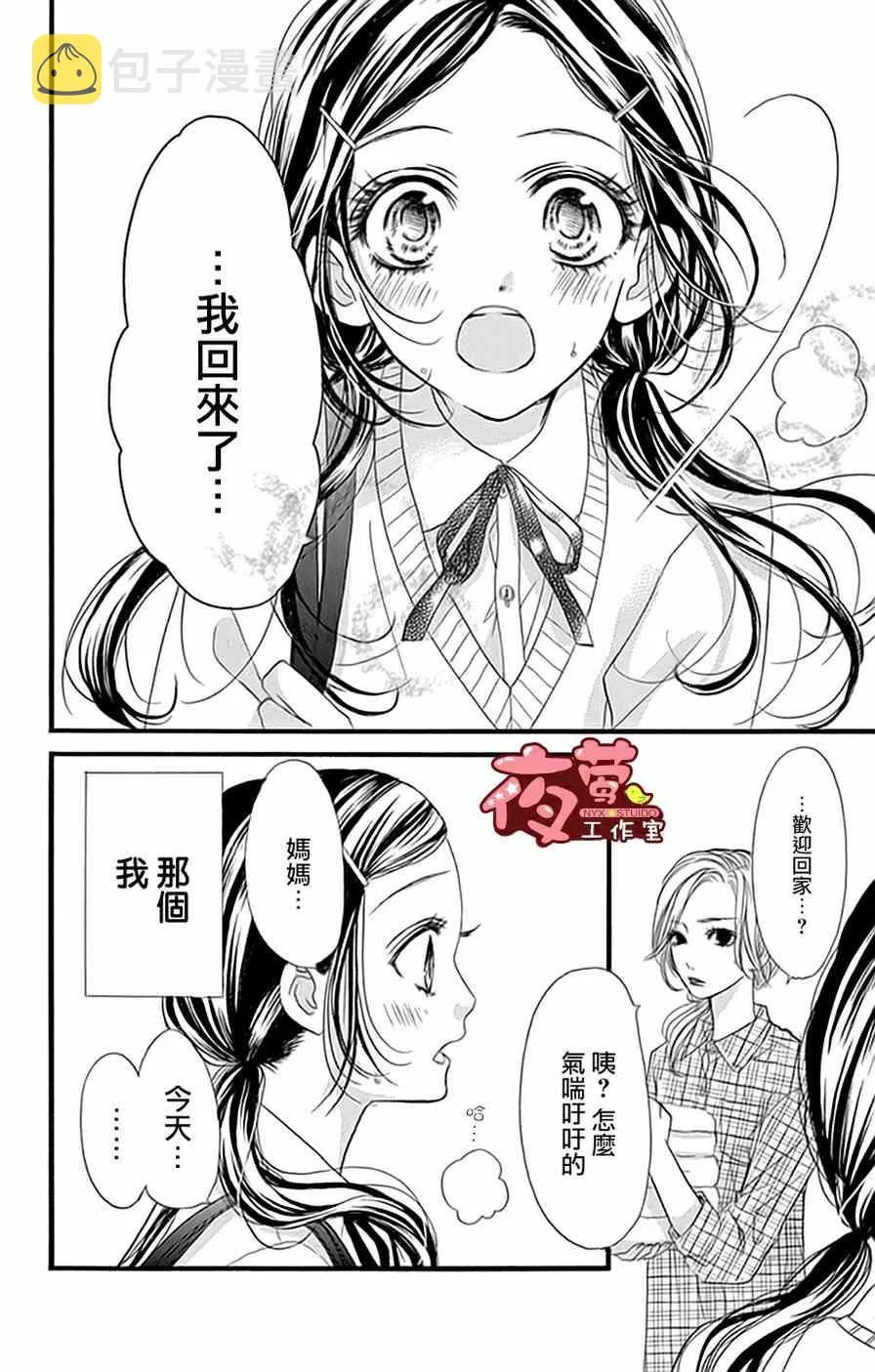 第17话 第3页