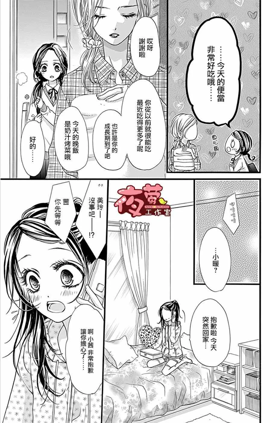第17话 第4页