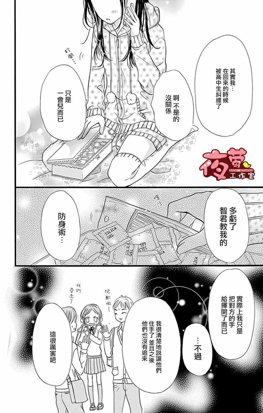 第17话 第5页