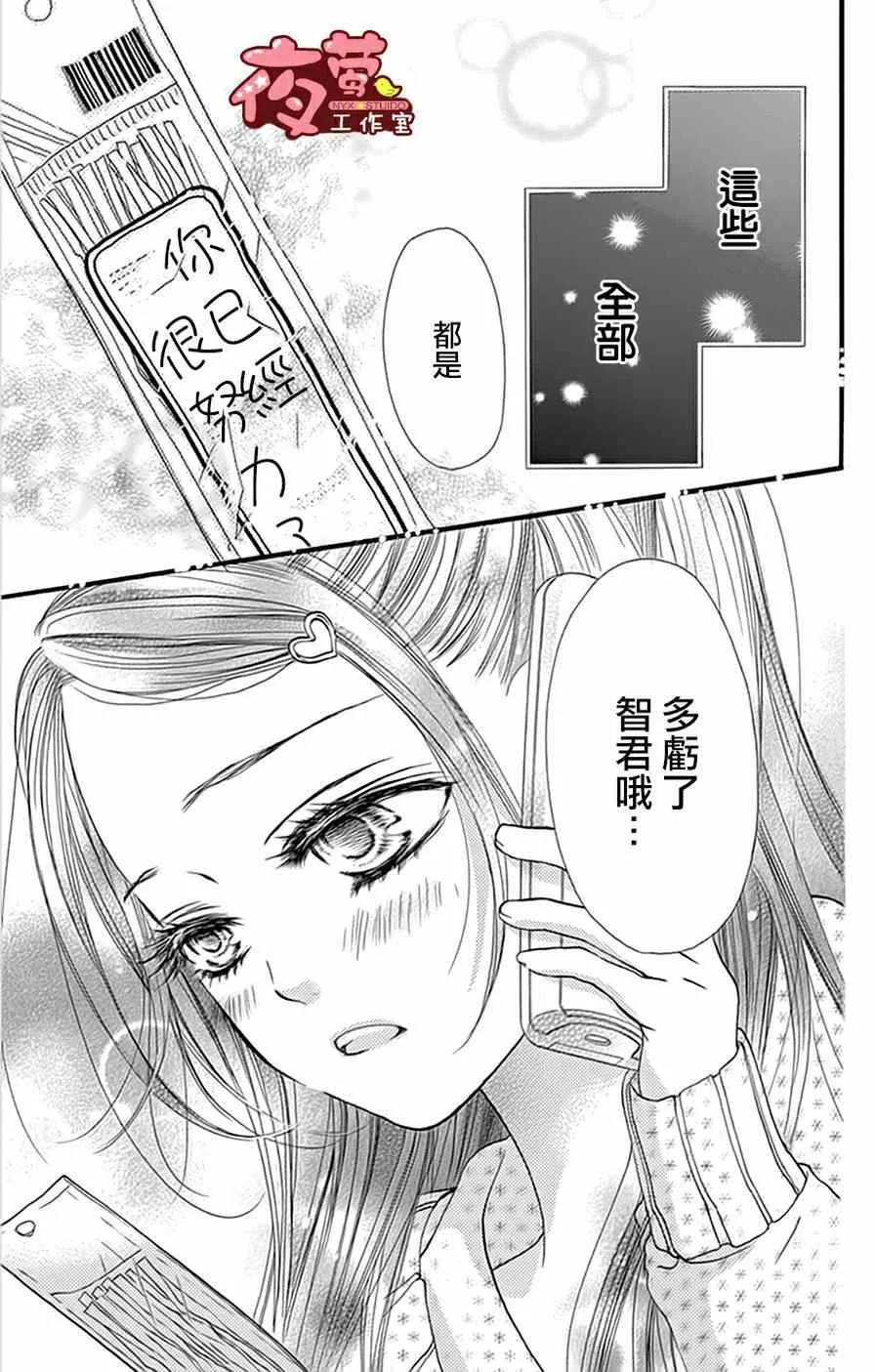 第17话 第6页
