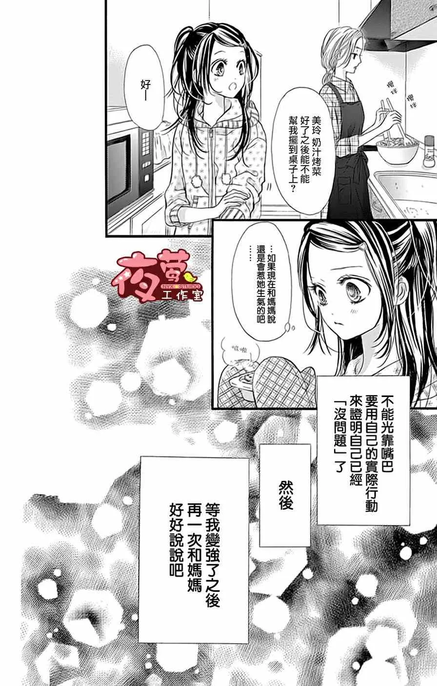 第17话 第7页
