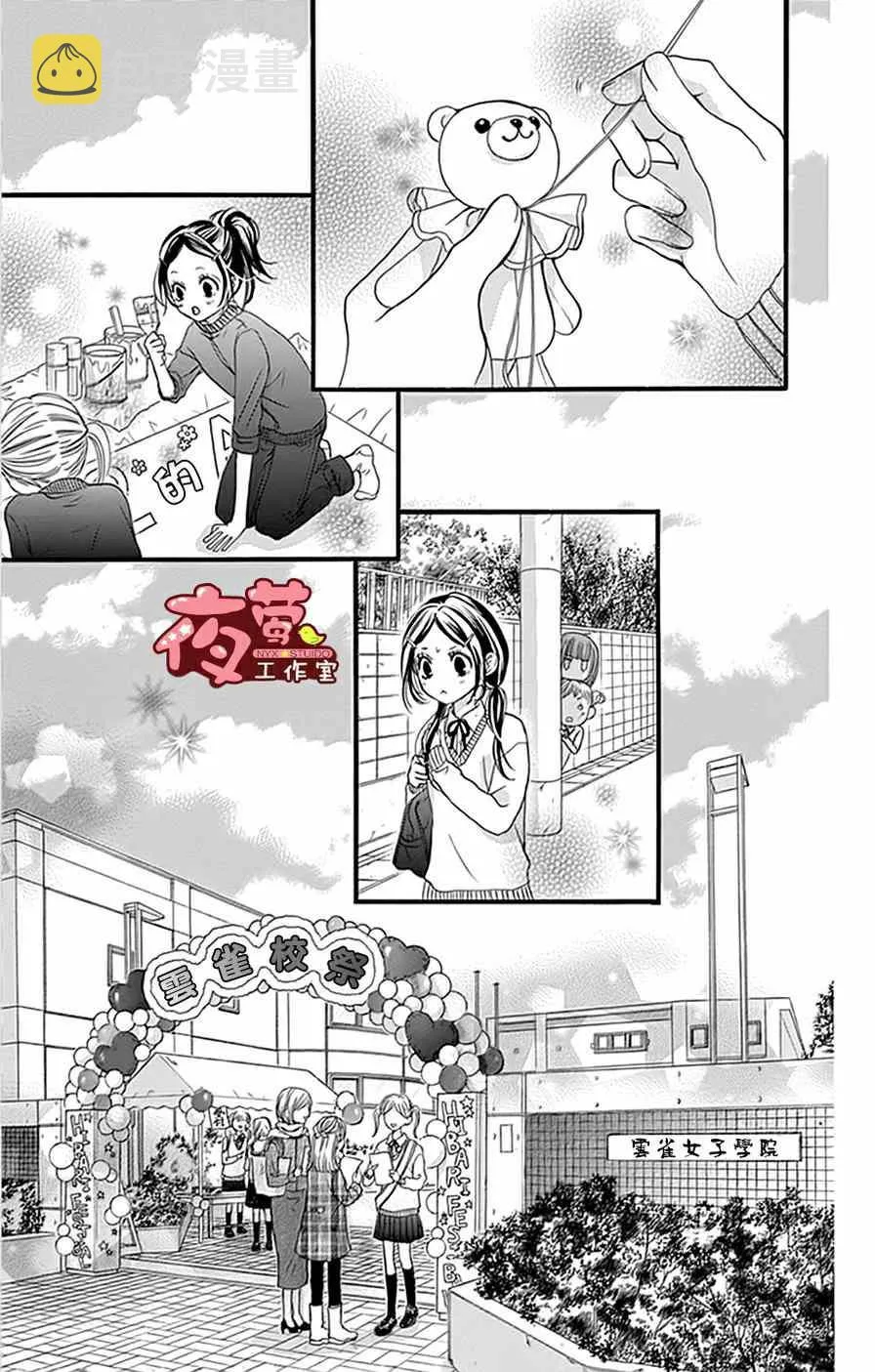 第17话 第8页