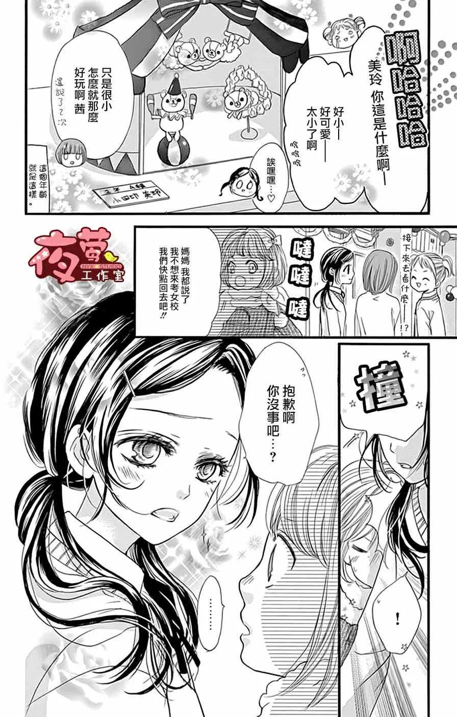 第17话 第9页