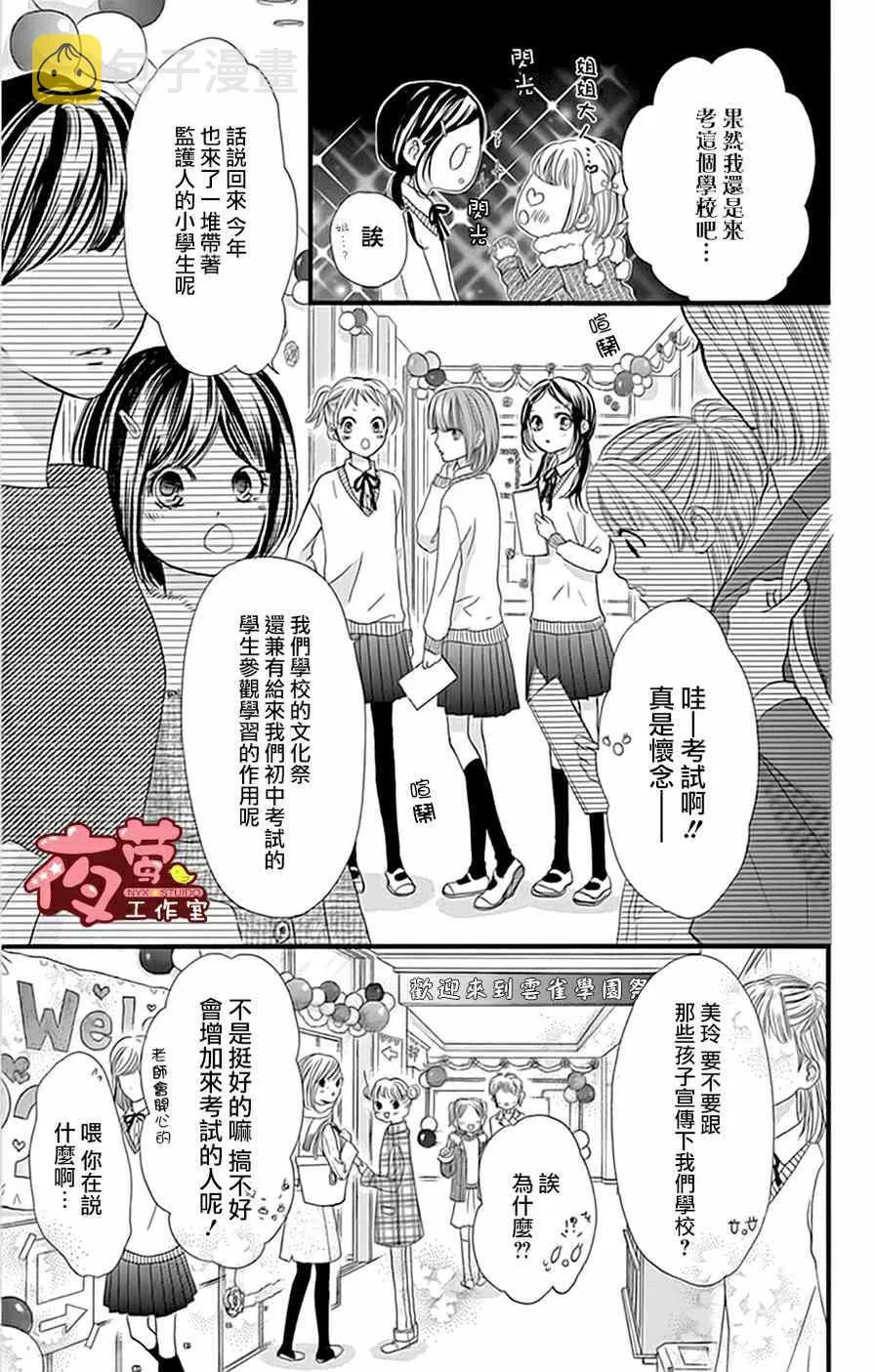 第17话 第10页