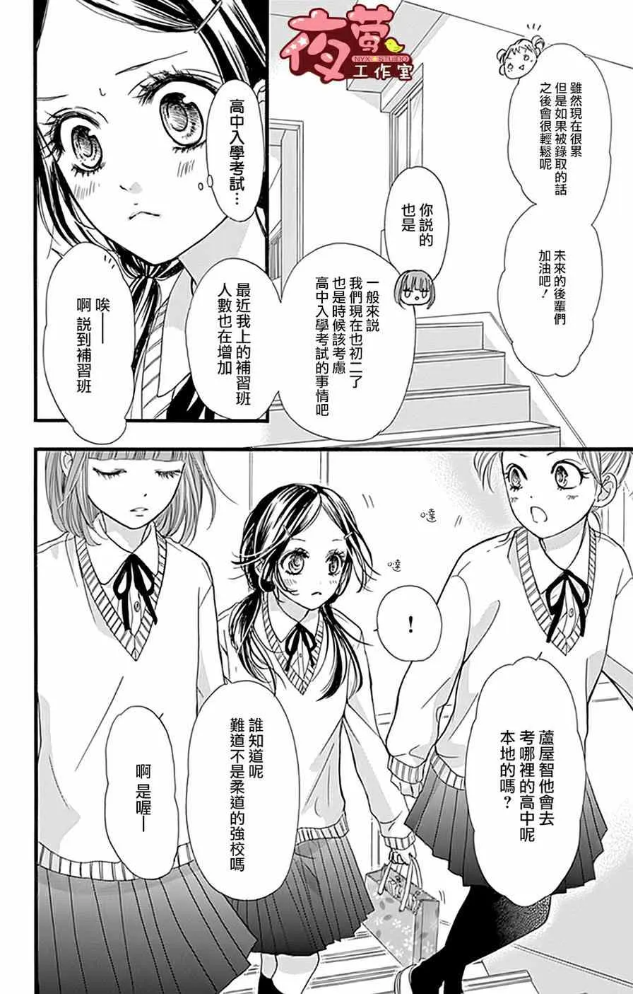 第17话 第11页