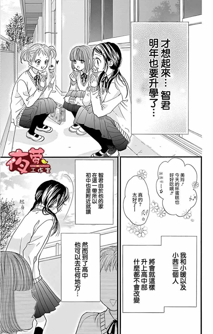 第17话 第12页