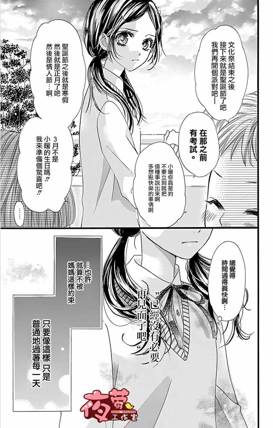 第17话 第14页