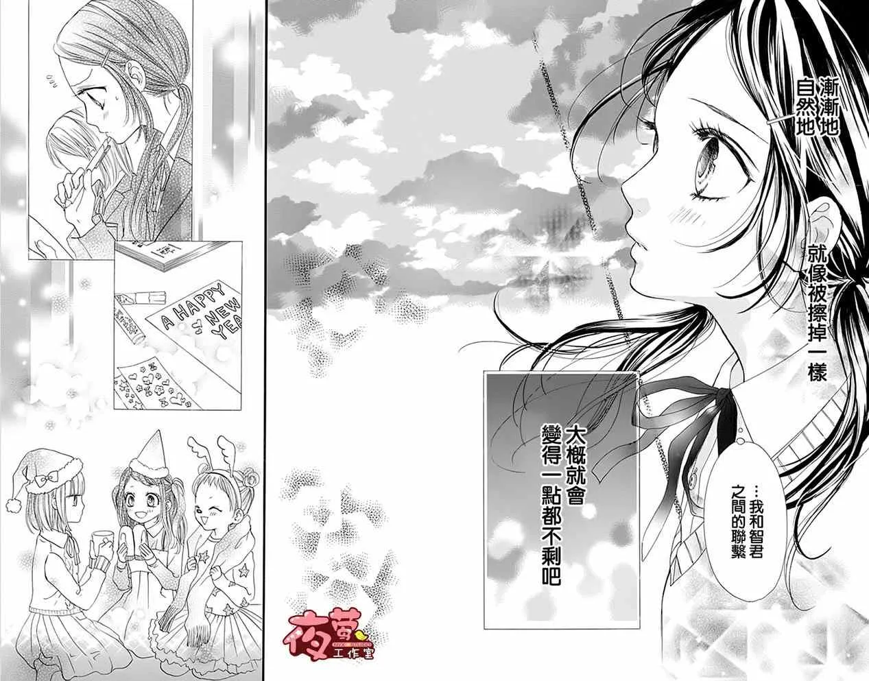 第17话 第15页