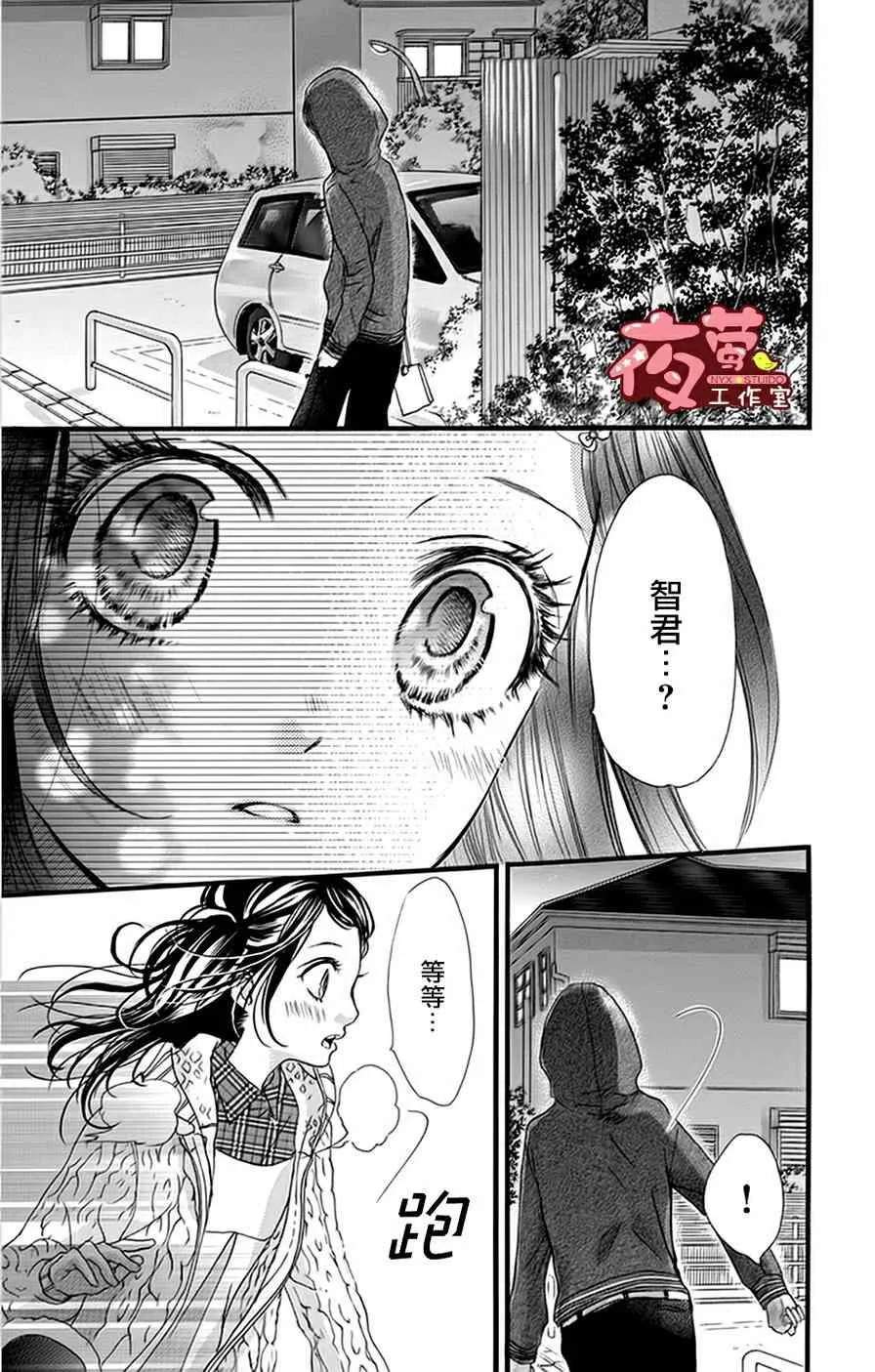 第17话 第17页
