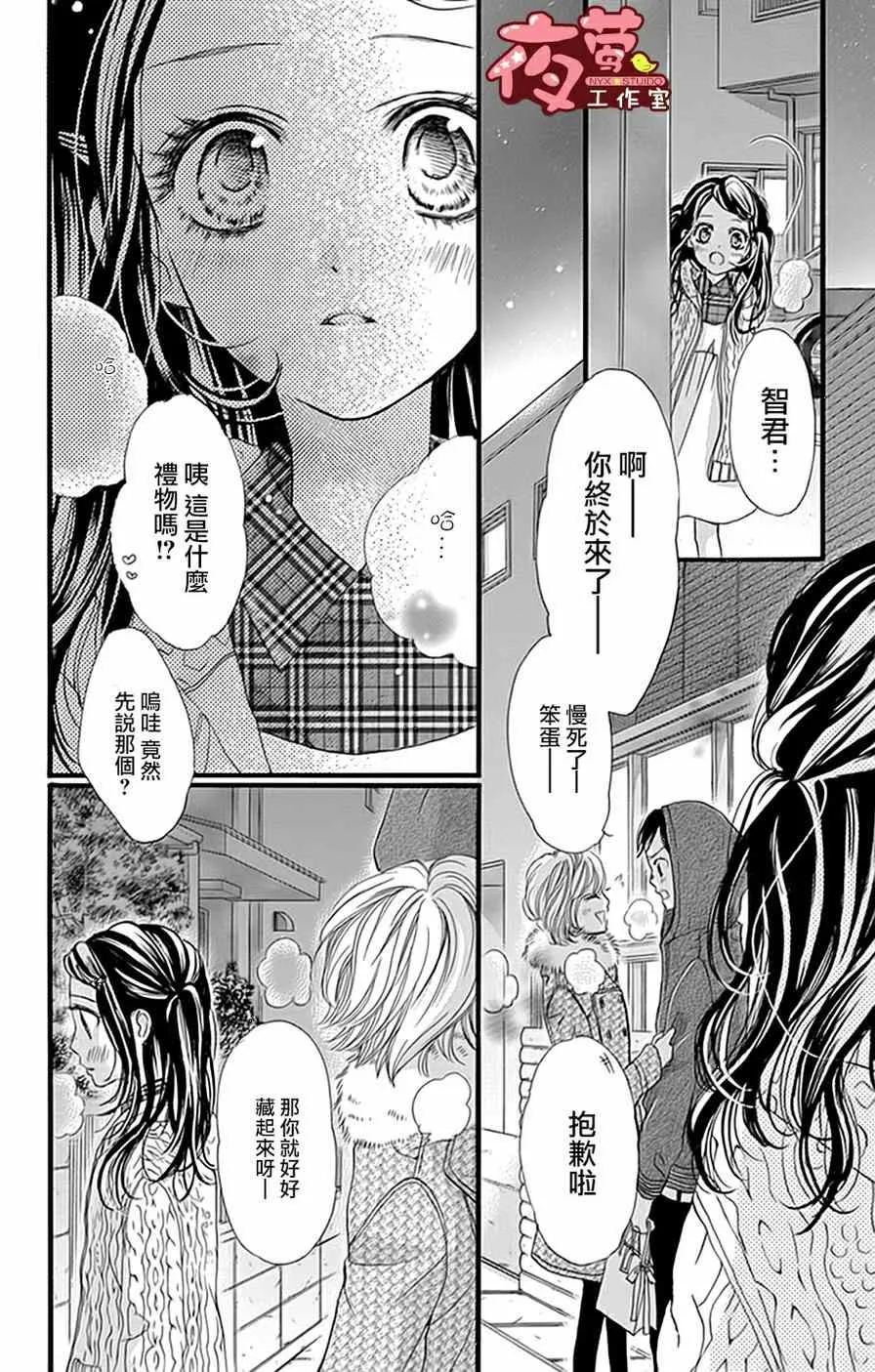 第17话 第18页