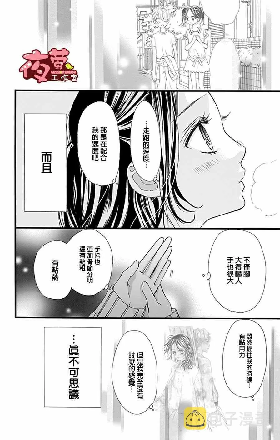 第17话 第20页