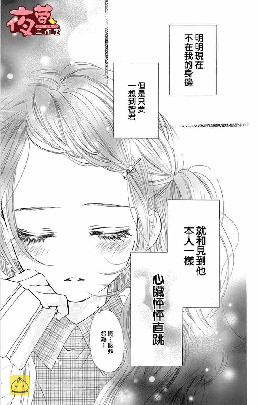 第17话 第21页