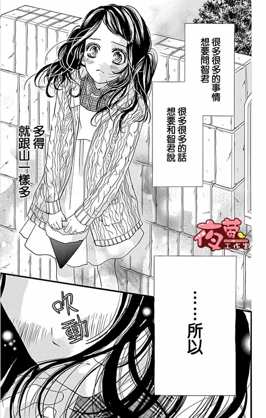 第17话 第23页