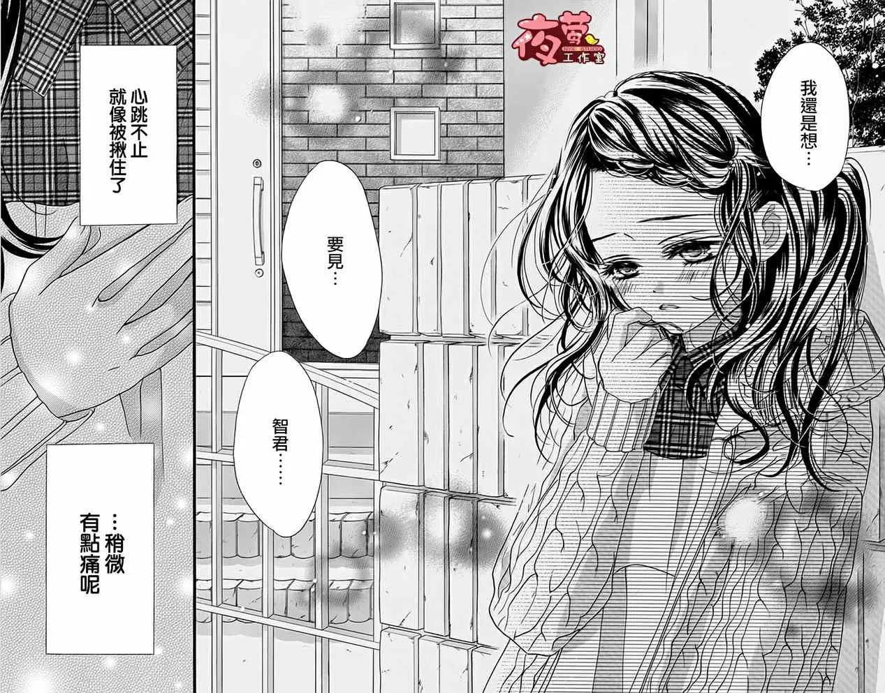 第17话 第24页