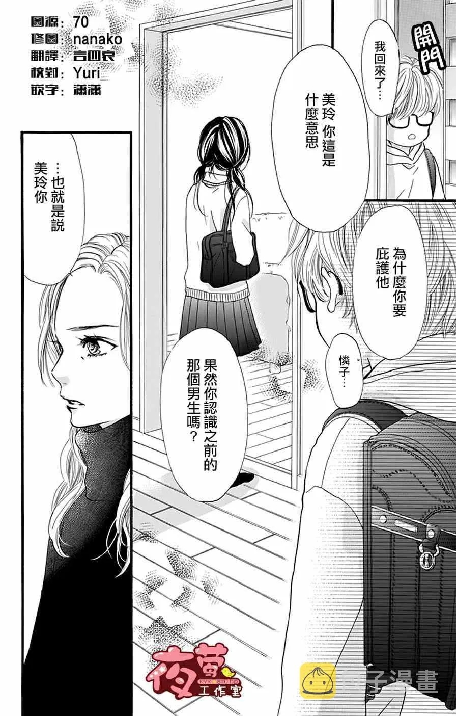 第16话 第2页
