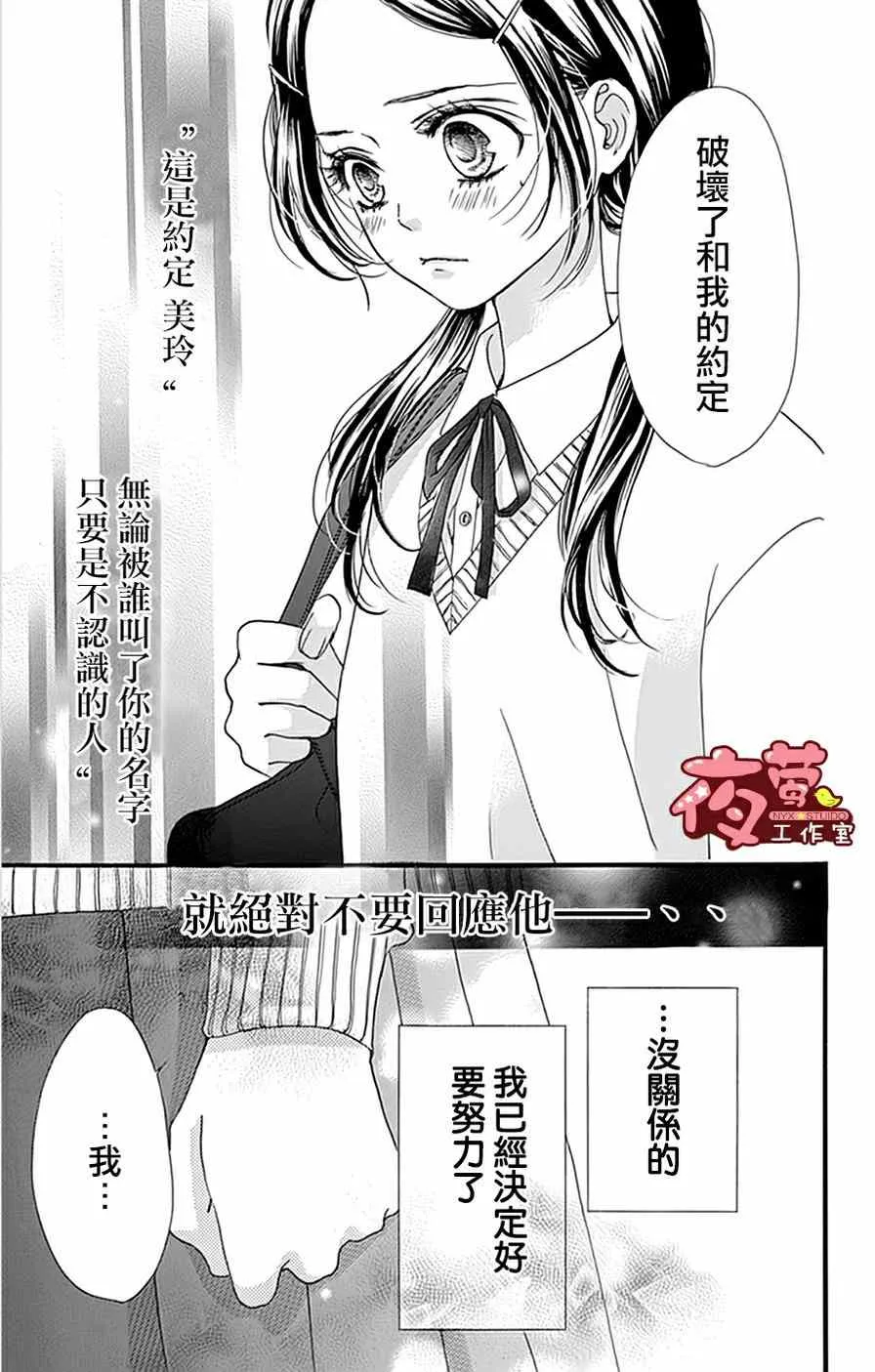 第16话 第3页