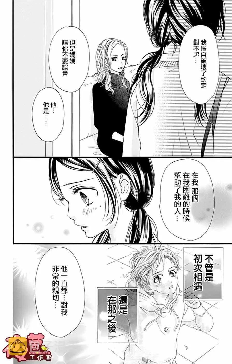 第16话 第4页