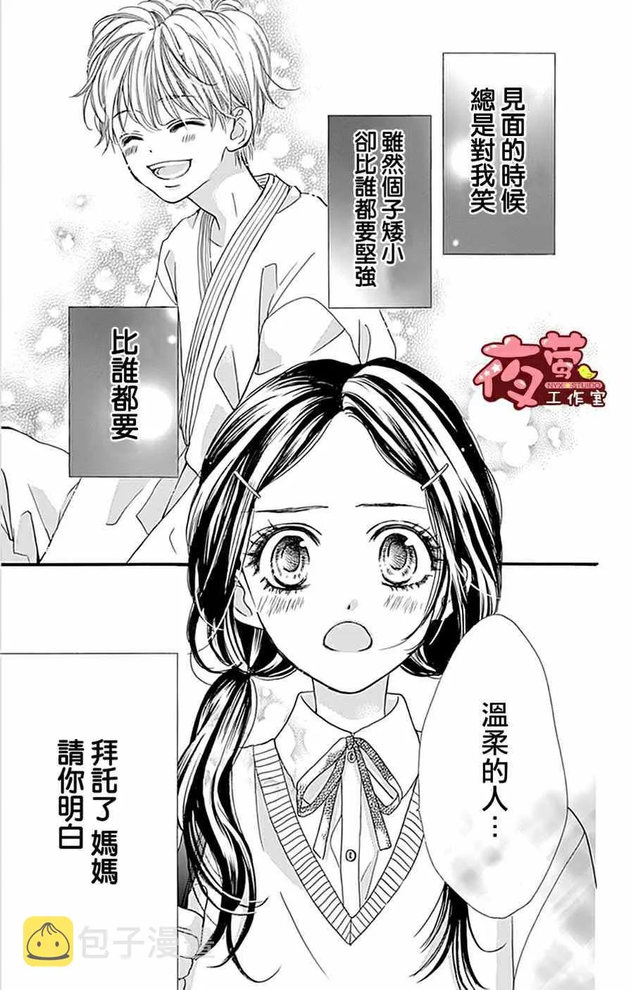 第16话 第5页