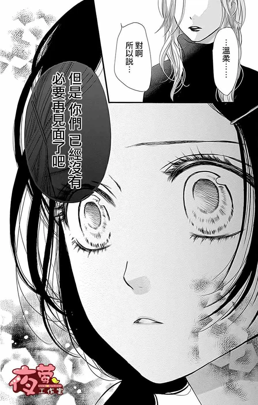 第16话 第6页