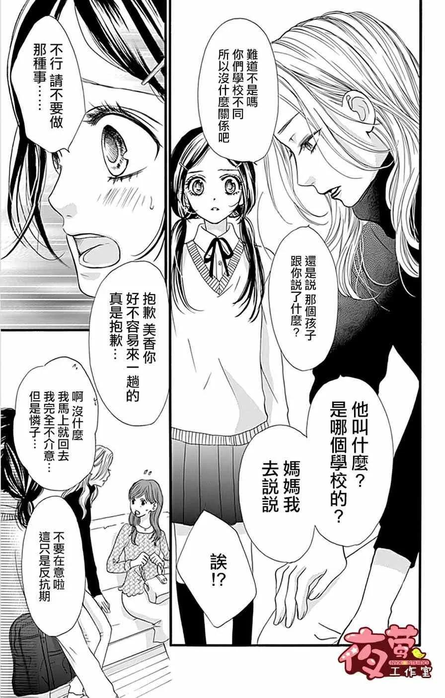 第16话 第7页
