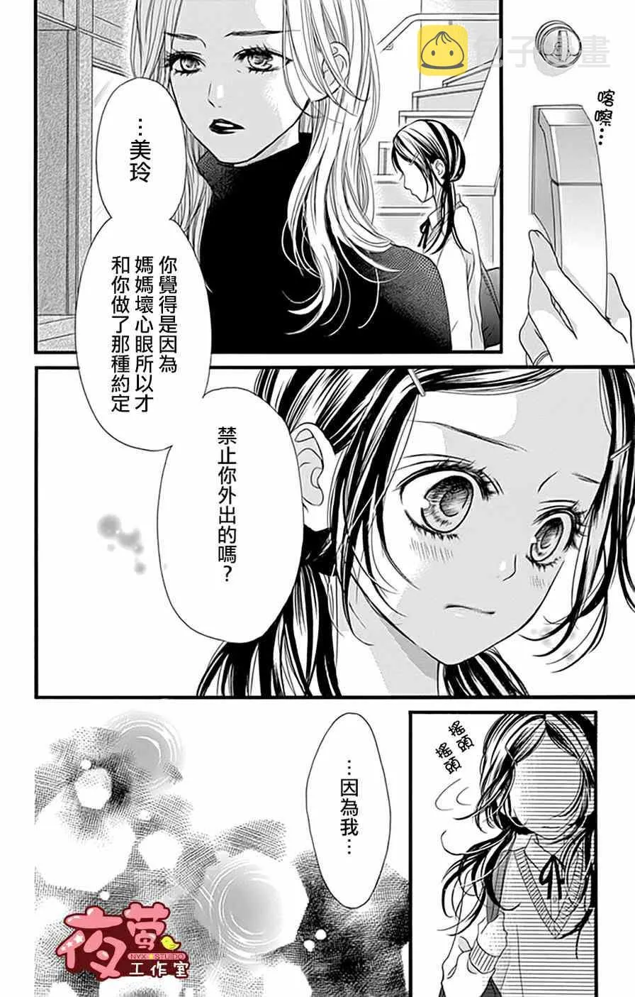 第16话 第8页