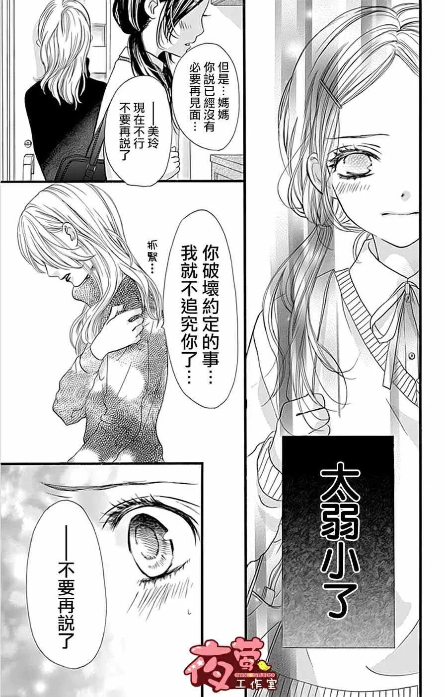 第16话 第9页