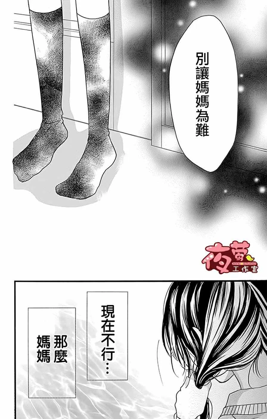 第16话 第10页